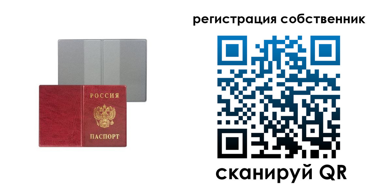 прописка гарантия в Калаче