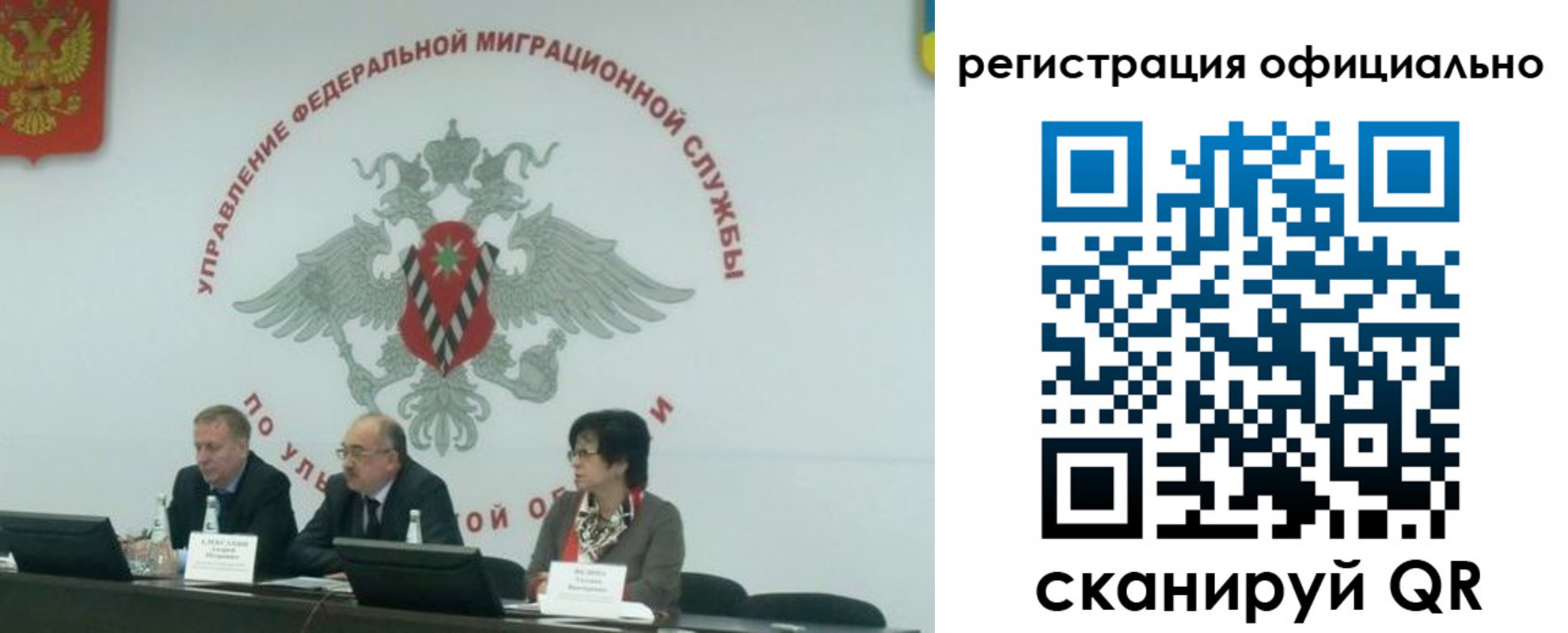 временная регистрация надежно в Калаче