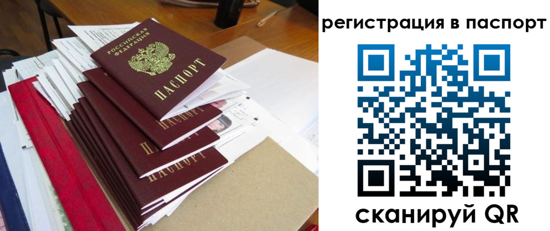 прописка для кредита в Калаче