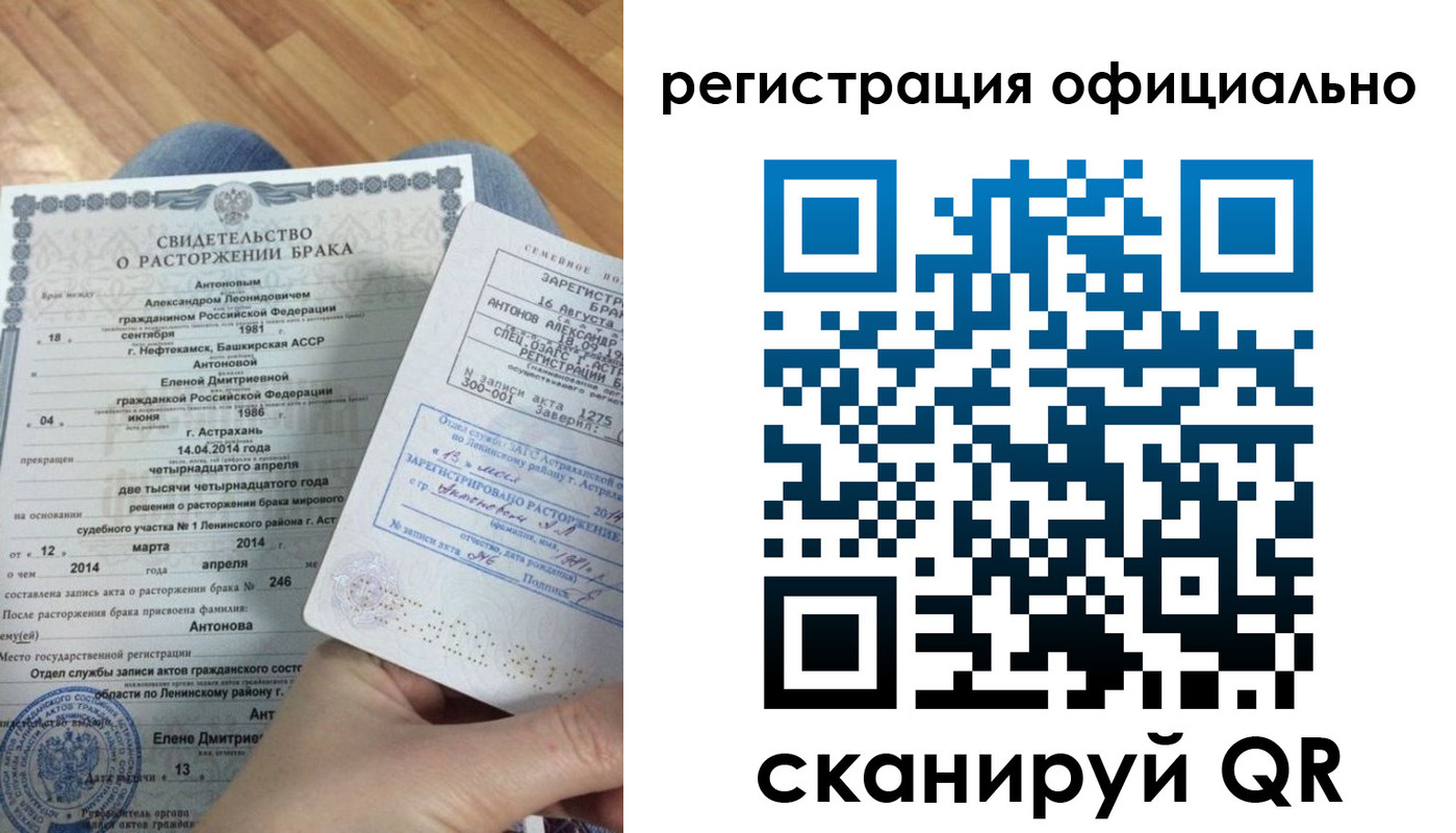 прописка от собственника в Калаче