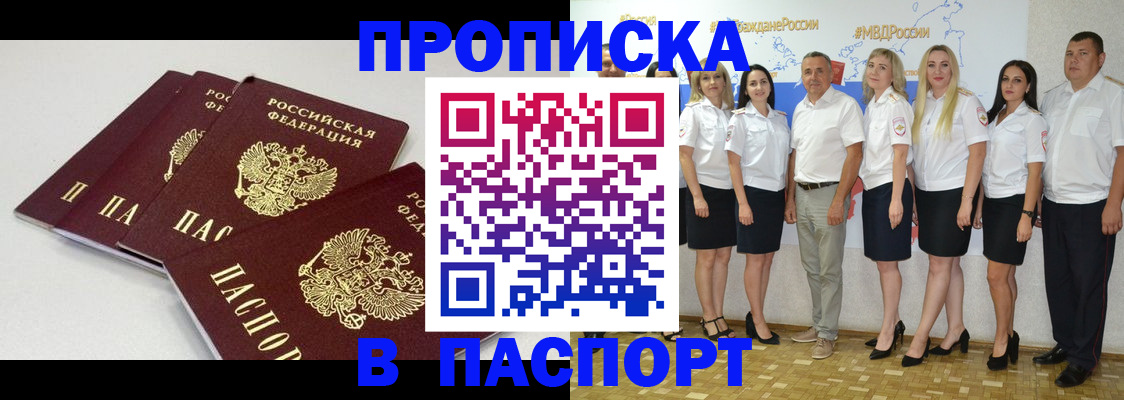 временная регистрация в квартире в Калаче