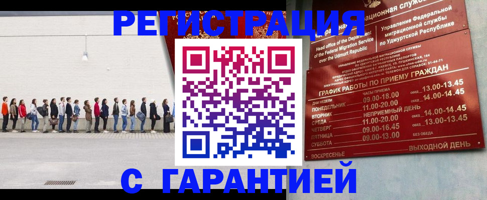 прописка иностранных граждан в Калаче