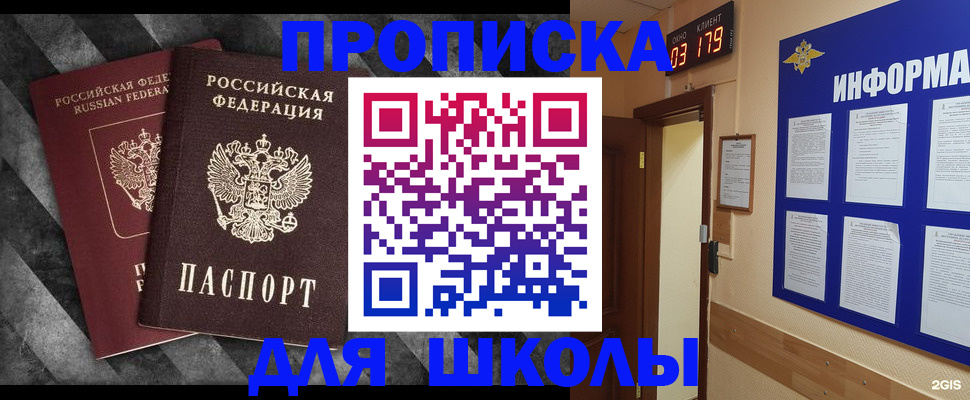 временная регистрация в Калаче