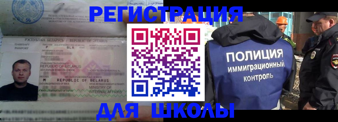 временная регистрация купить в Калаче