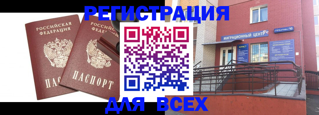 где прописаться в Калаче