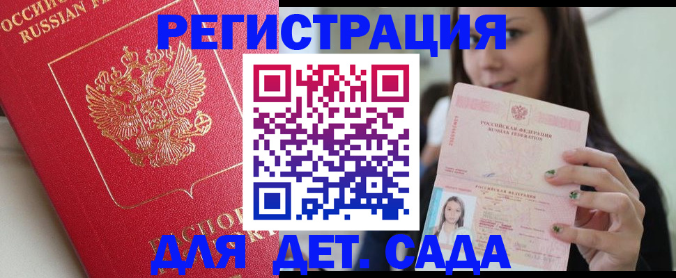 где прописаться в Калаче